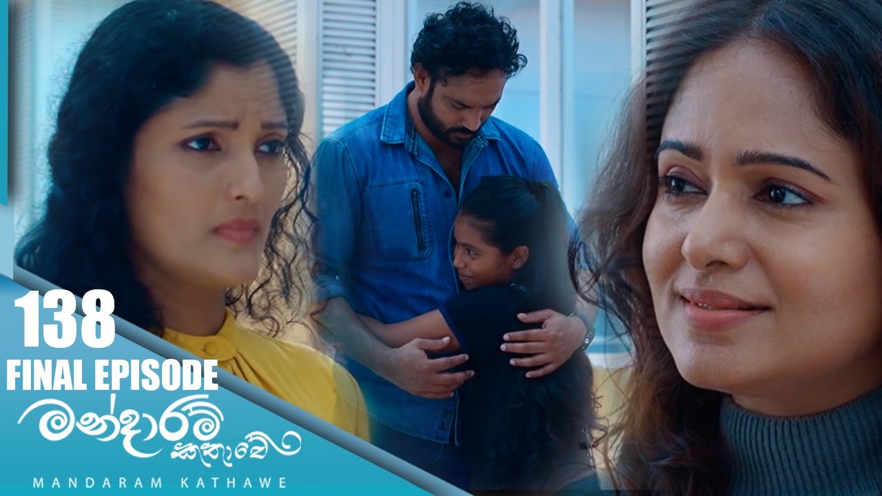 Mandaram Kathawe | Episode 138 - (2024-05-17) | ITN