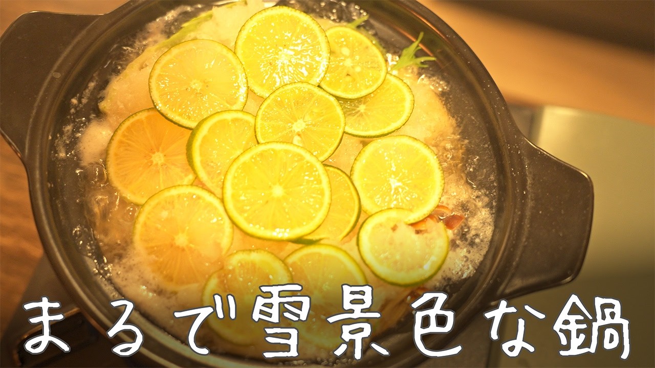 まるで雪景色な食卓♪自家製ポン酢とすだちみぞれ鍋 │ 台所の音 │ 料理の音 │ Kitchen Sounds │ Cooking Sounds │ ASMR