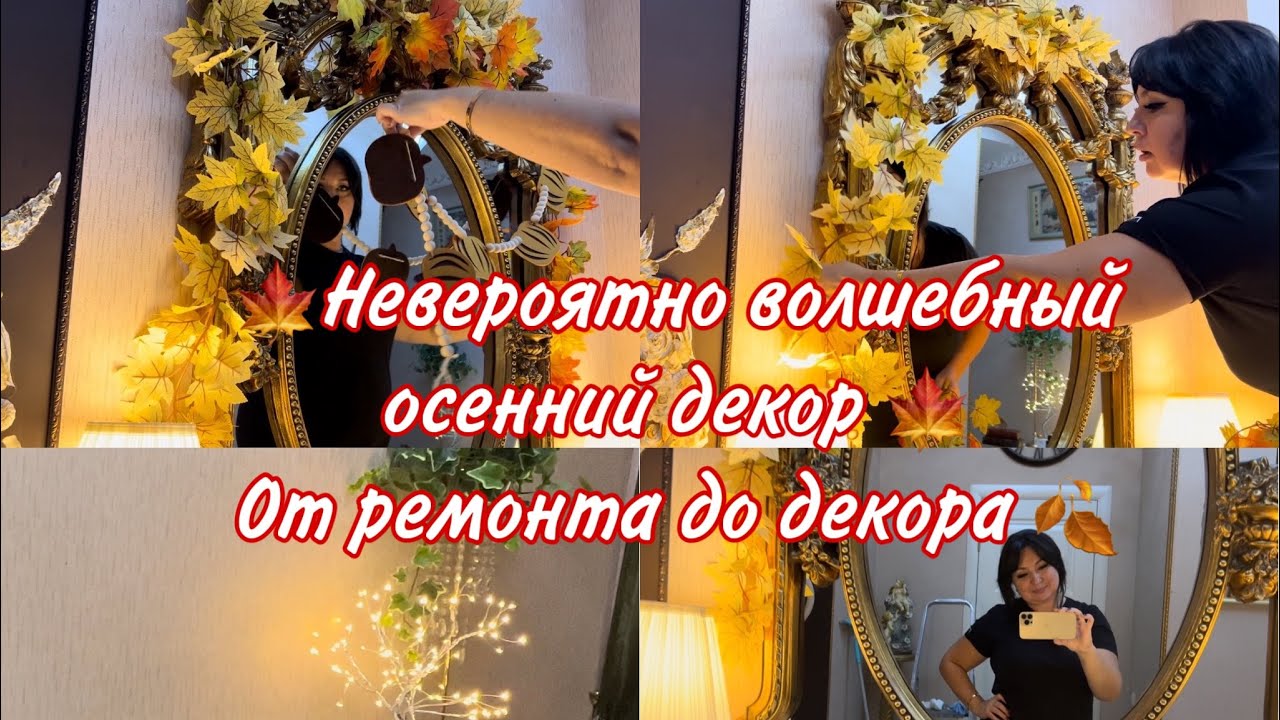 Теперь он не будет прежним 🍂 невероятная атмосфера осени