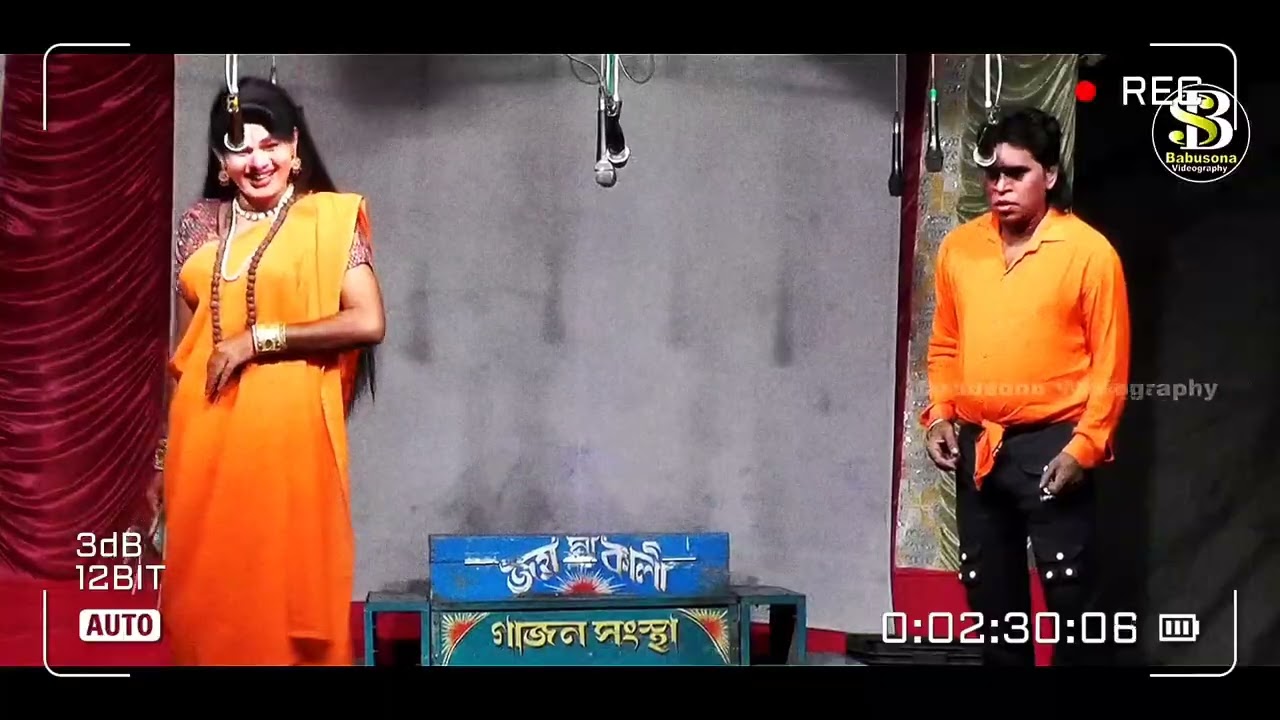 আমার দাঁড়ায় না || সুকুমার হালদার গাজন যাএা || জয় মা কালী গাজন সংস্থা || পাঠ ১