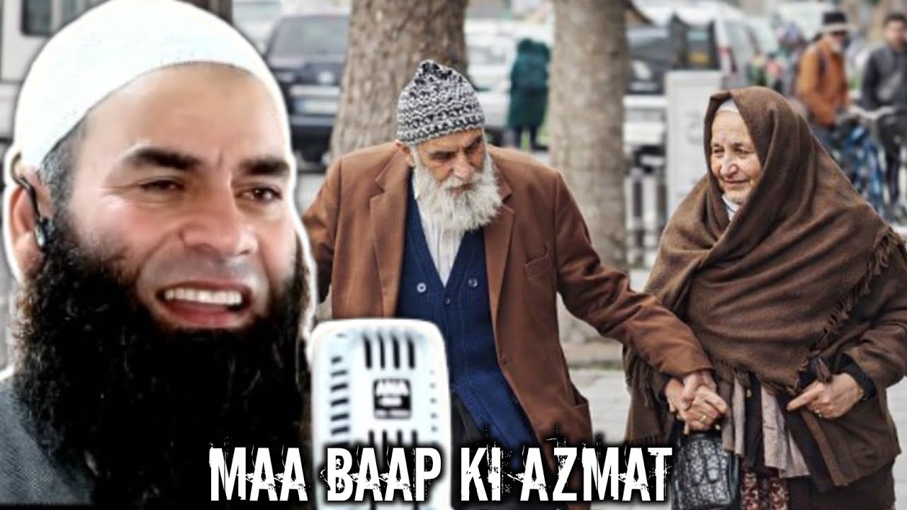 Walidain jannat ka raasta hai/moulana mushtaq ahmed veeri sahab/maa ka mohabbat