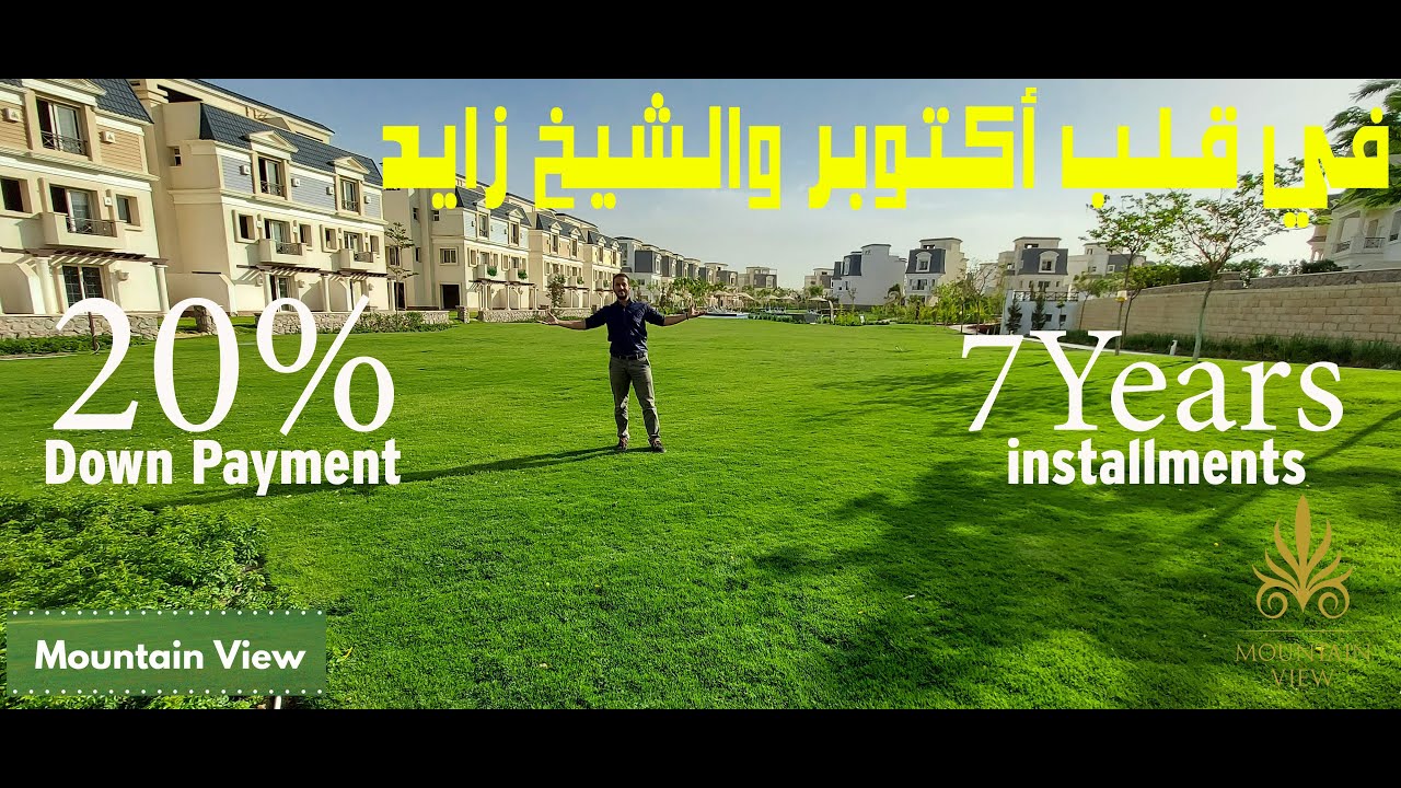 فيلا للبيع بالتوسعات الشمالية بكمبوند ماونتن فيو تشيل اوت بارك فيو لاند سكيب وحمام السباحة ودبل فيو