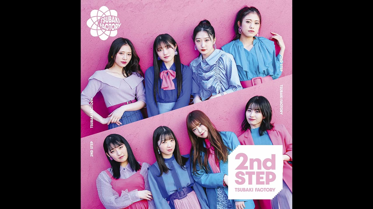 つばきファクトリー (Tsubaki Factory) - My Darling ～Do you love me?～ 【2nd STEP】