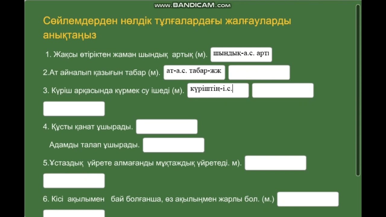 5 практика7 Отарбекова Ж К