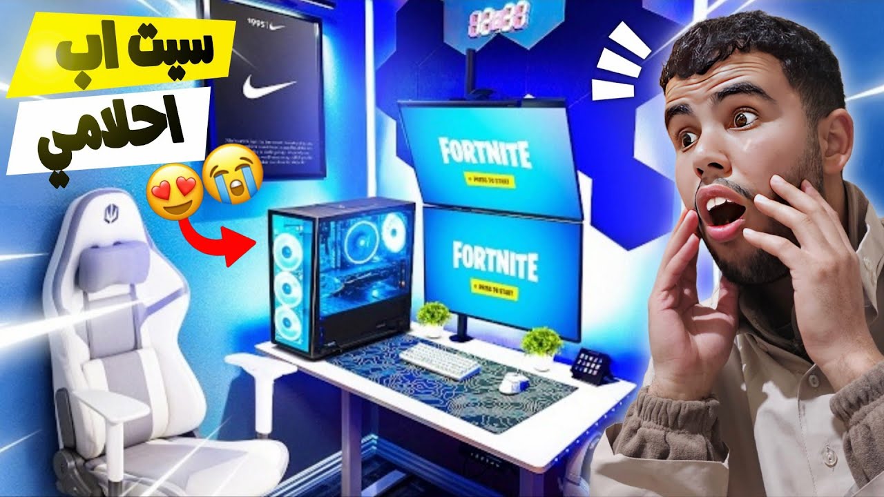 واخيرا شريت pc gamer😱الحمد لله🥰