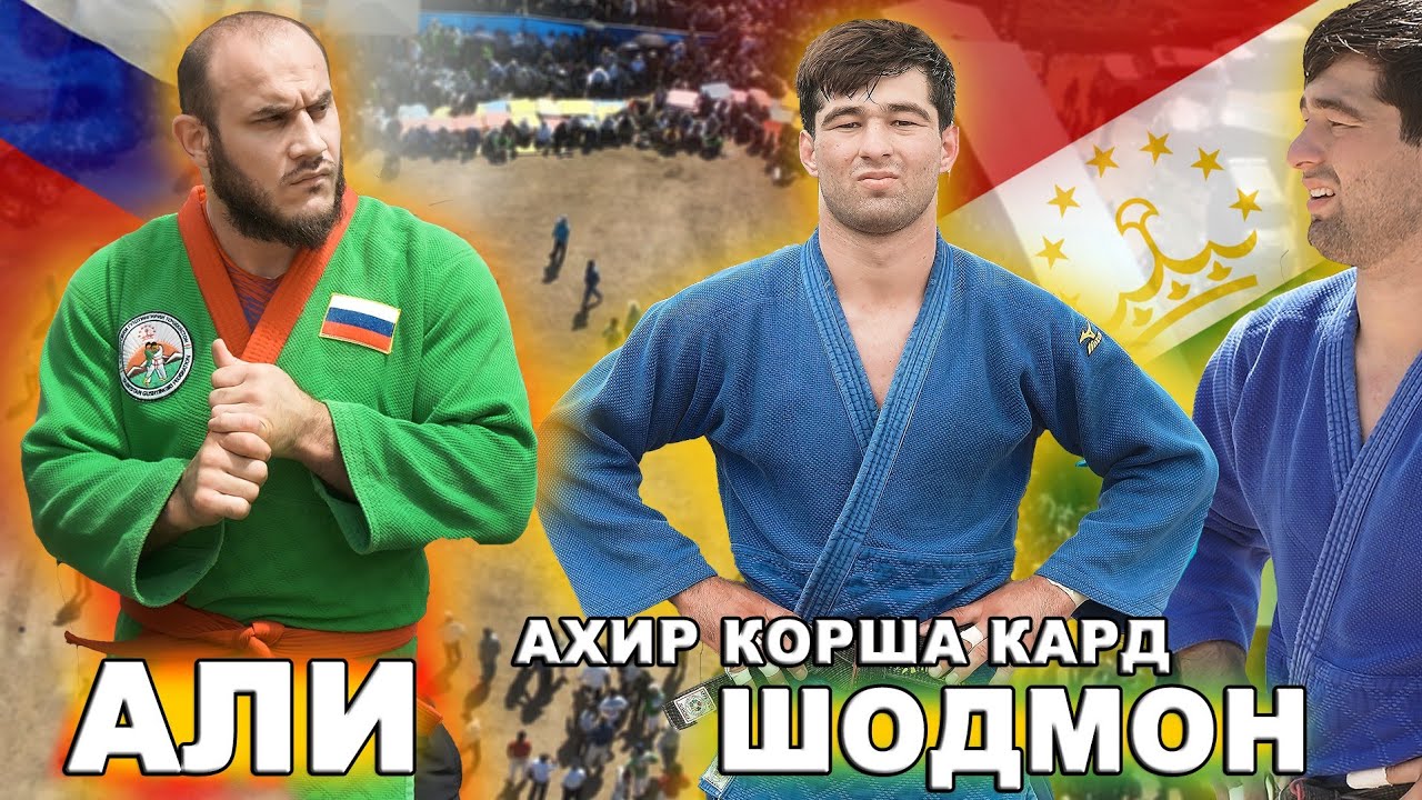 ШОДМОН НАМОНД КИ РУС НАФАСКАША. ГУШТИНИ БОГ ЁВОН АЛИ РОССИЯ ВА ШОДМОН ТОЧИК