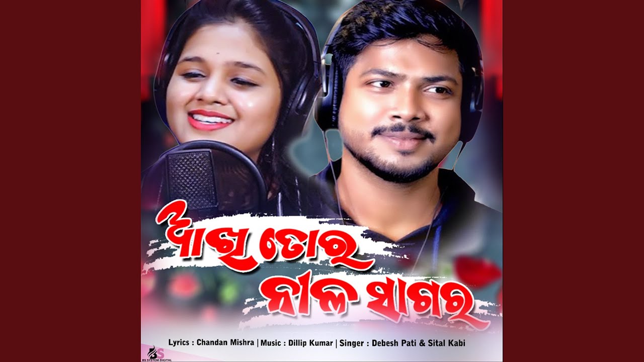 Akhi Toro Nila Sagara