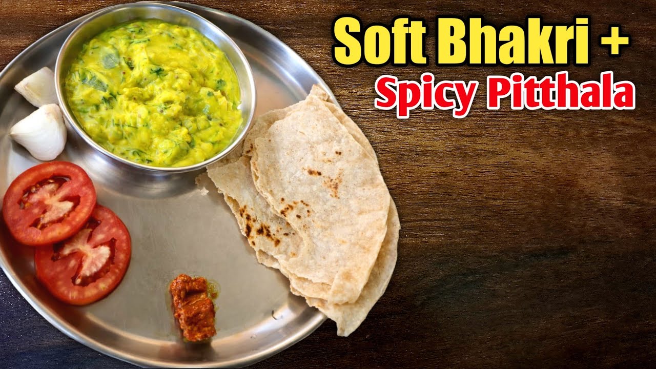 Village Style Pitthala Bhakri Recipe | Easy Maharashtrian Comfort Food at Home | Shree Swami Kitchen