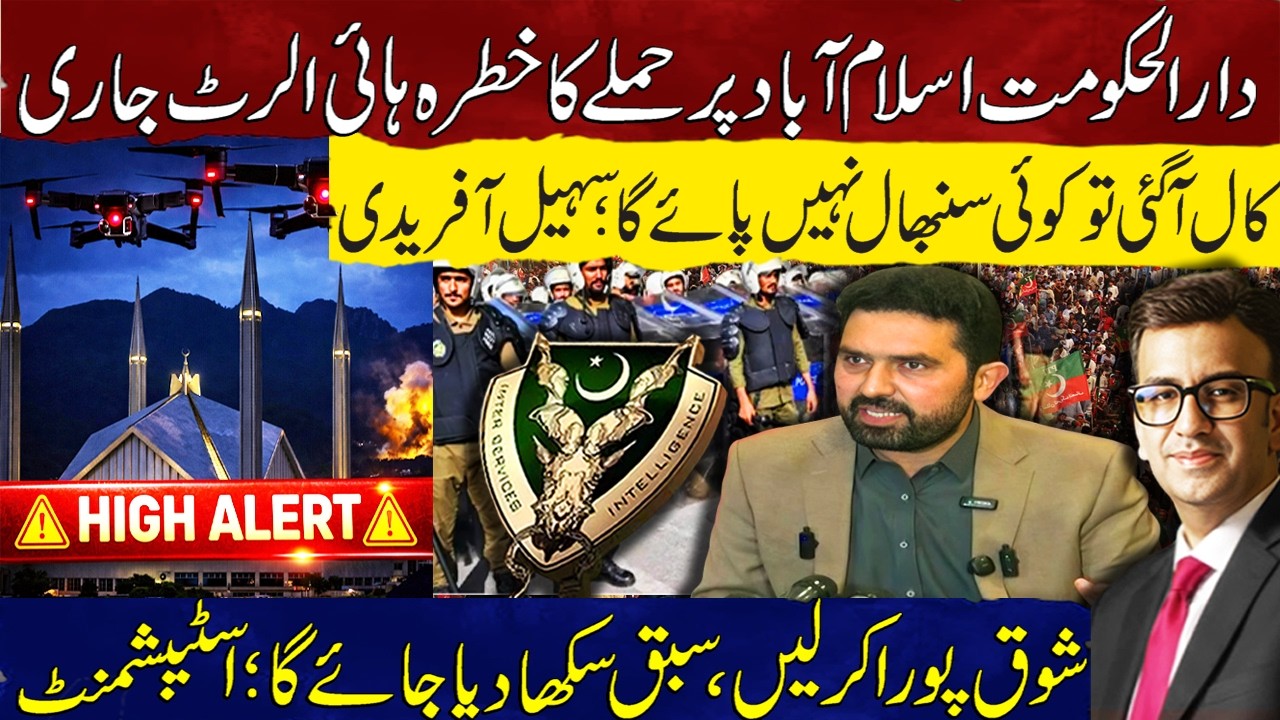 HIGH ALERT in Islamabad Security Warnings | Sohail Afridi Warning | Establishment's Tough Reply