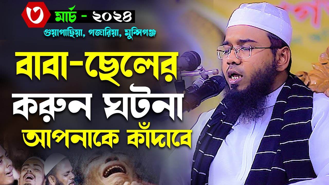 মাহমুদুল হাসান ফেরদৌস কুয়াকাটা,Mahmudul Hasan Ferdous Kuakata,মাসরুর টিভি,Masrur Tv