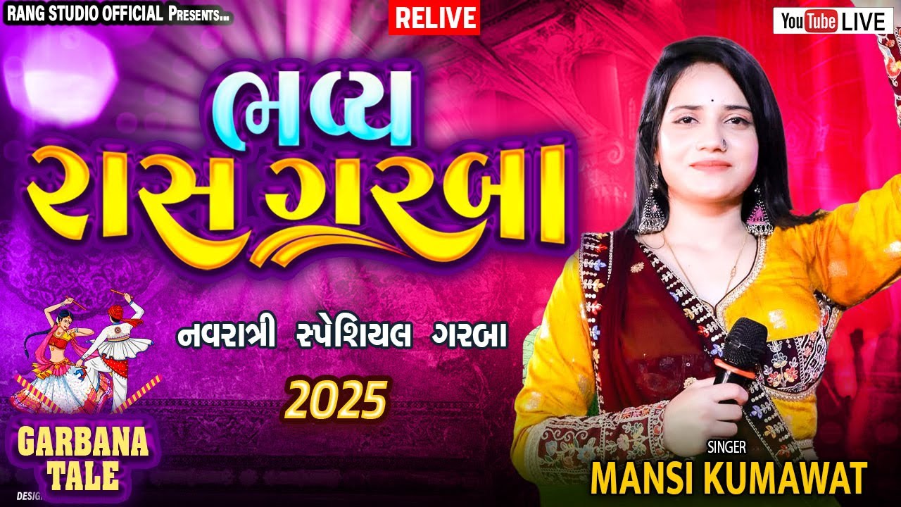 🔴RELIVE || MANSI KUMAWAT || Live Pre Navratri Garba 2025 || Live Garba|| Navratri Live Non StopGarba