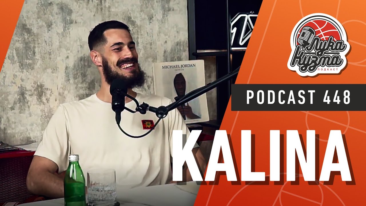Nikola Kalinić | Luka i Kuzma podcast No.448