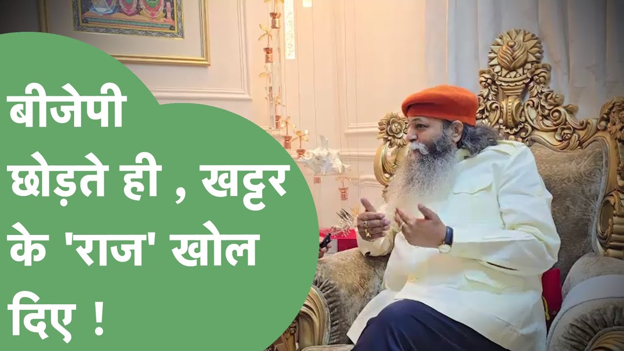 BJP छोड़ने और Khattar पर Suraj Pal Ammu का धाकड़ इंटरव्यू! | Haryana Tak