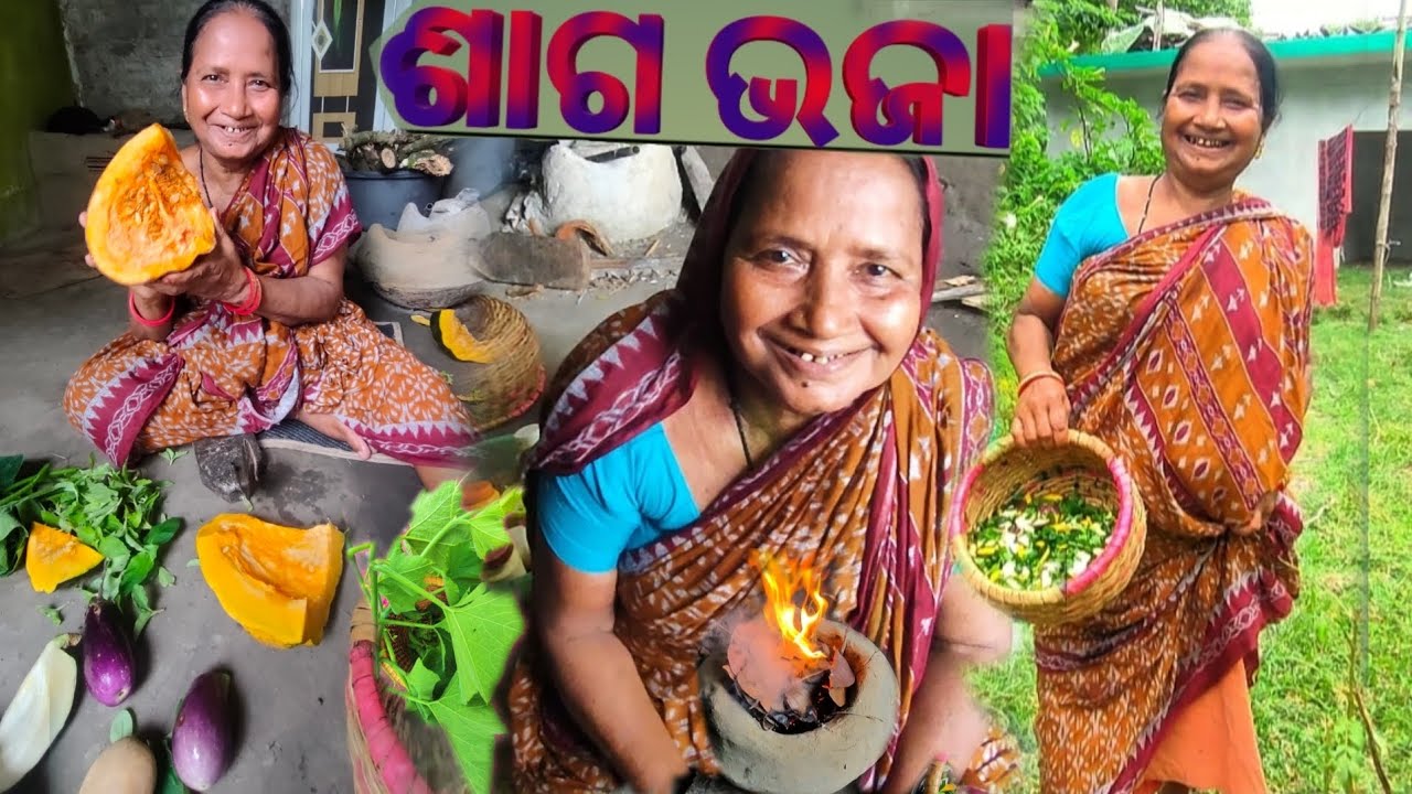 Grandma Villege coking ଶାଗ ଭଜା..🧑‍🍳🧑‍🍳