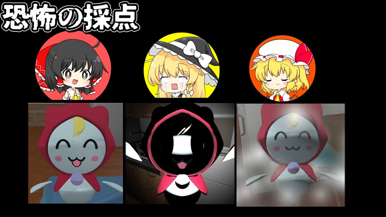 かわいい幽霊のビビらせ方を採点するゲームで笑って泣いて感動した【ゆっくり実況】【恐怖の採点】