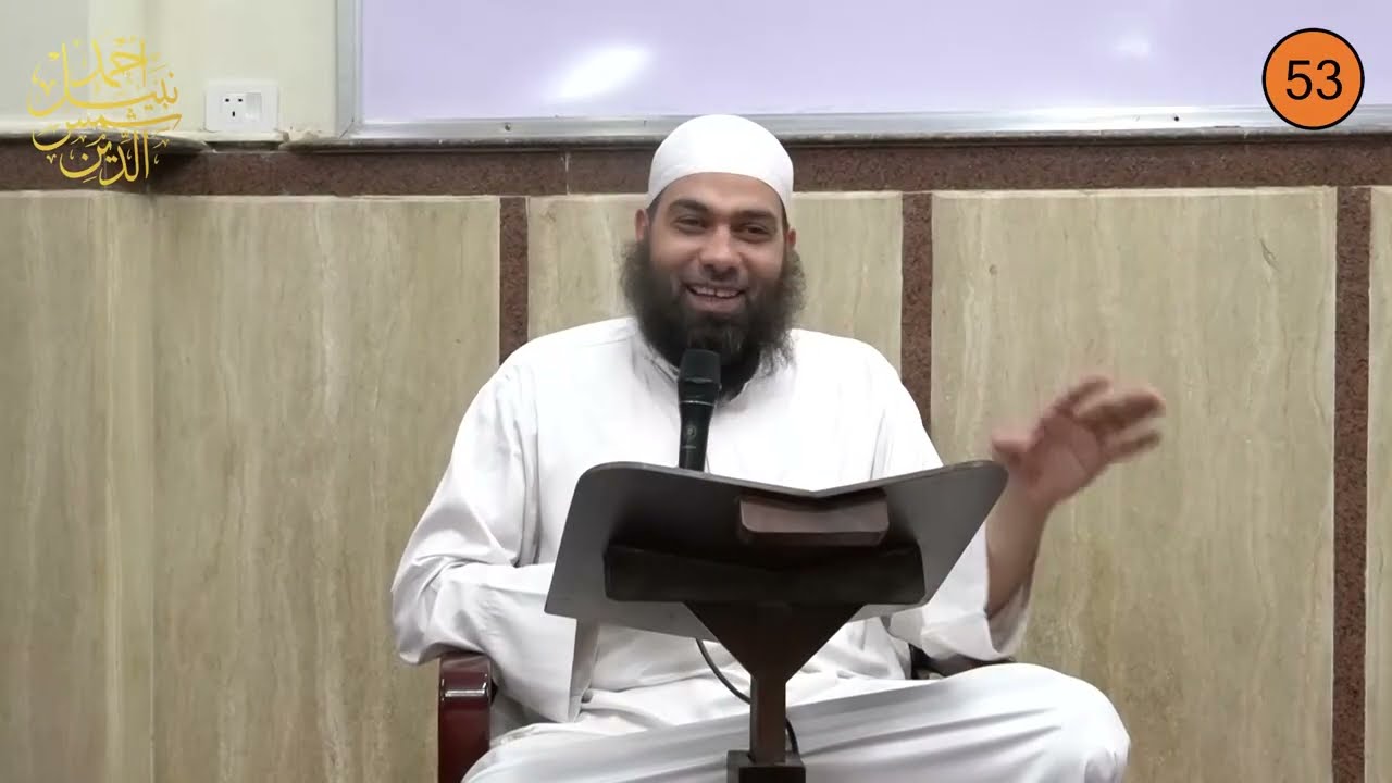 الفقه الميسر 53  ||  البيوع 9  ||  استكمال الوديعة والغصب  ||  الشيخ أحمد نبيل