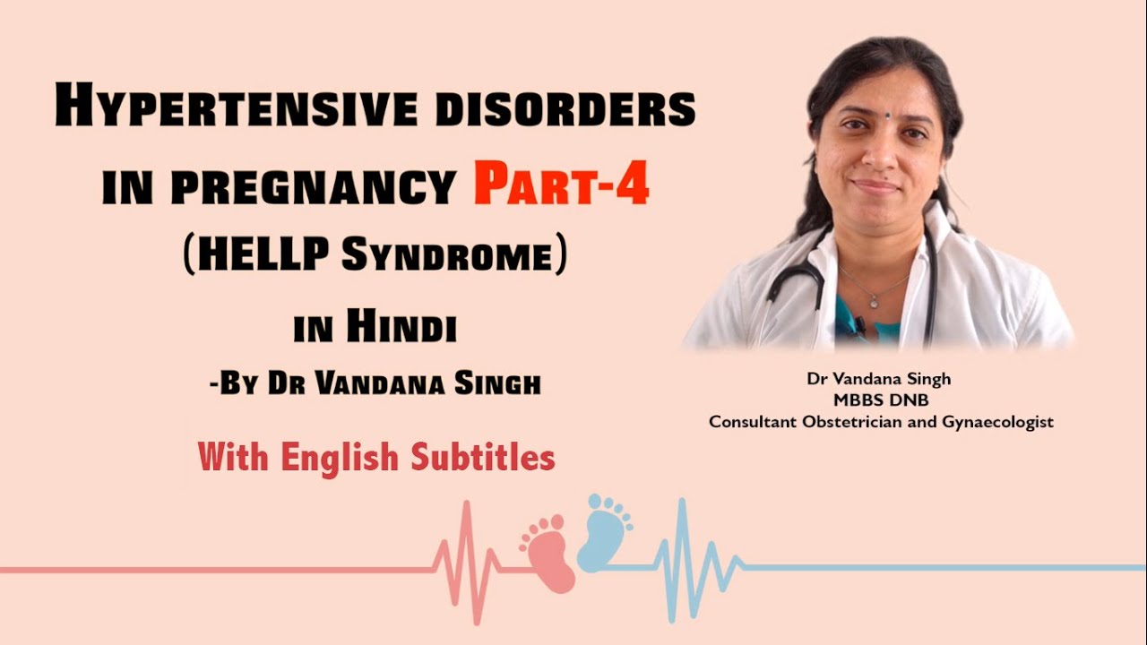 Episode-10 Hypertensive disorders in pregnancy Part-4 HELLP Syndrome (हिन्दी में)by Dr Vandana Singh