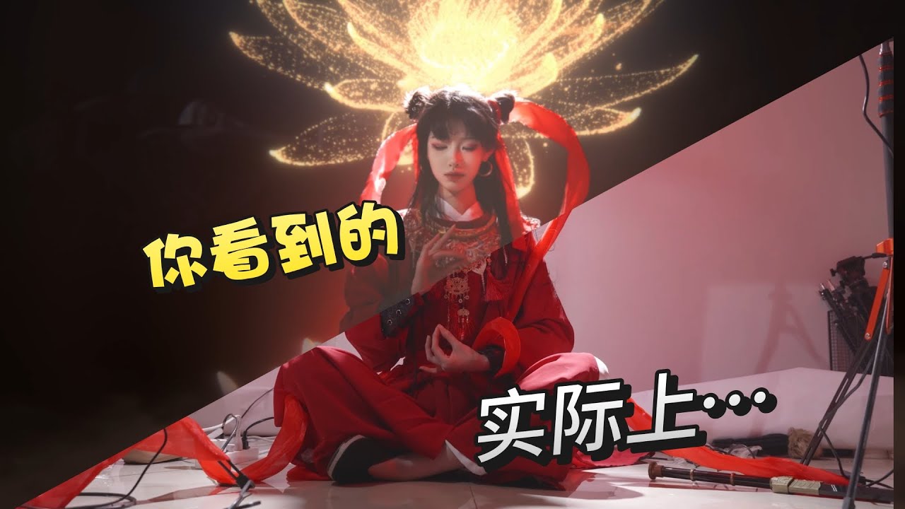 挑战只用一堵白墙做出氛围感哪吒cos！