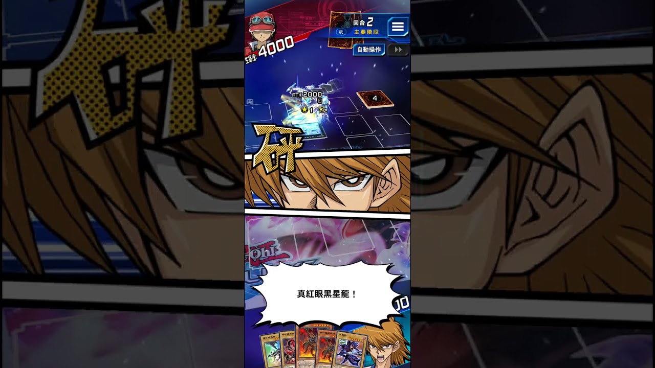 【遊戲王(DL)】流浪者決鬥