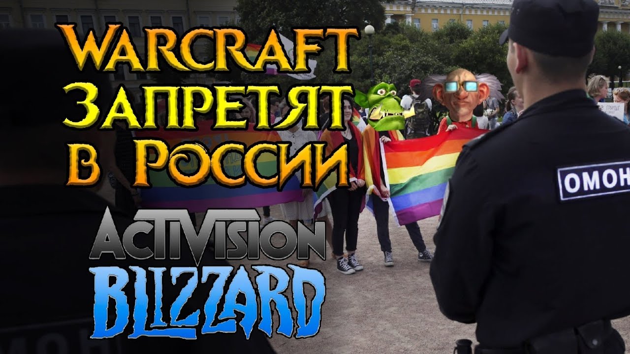 Главные новости Activision Blizzard