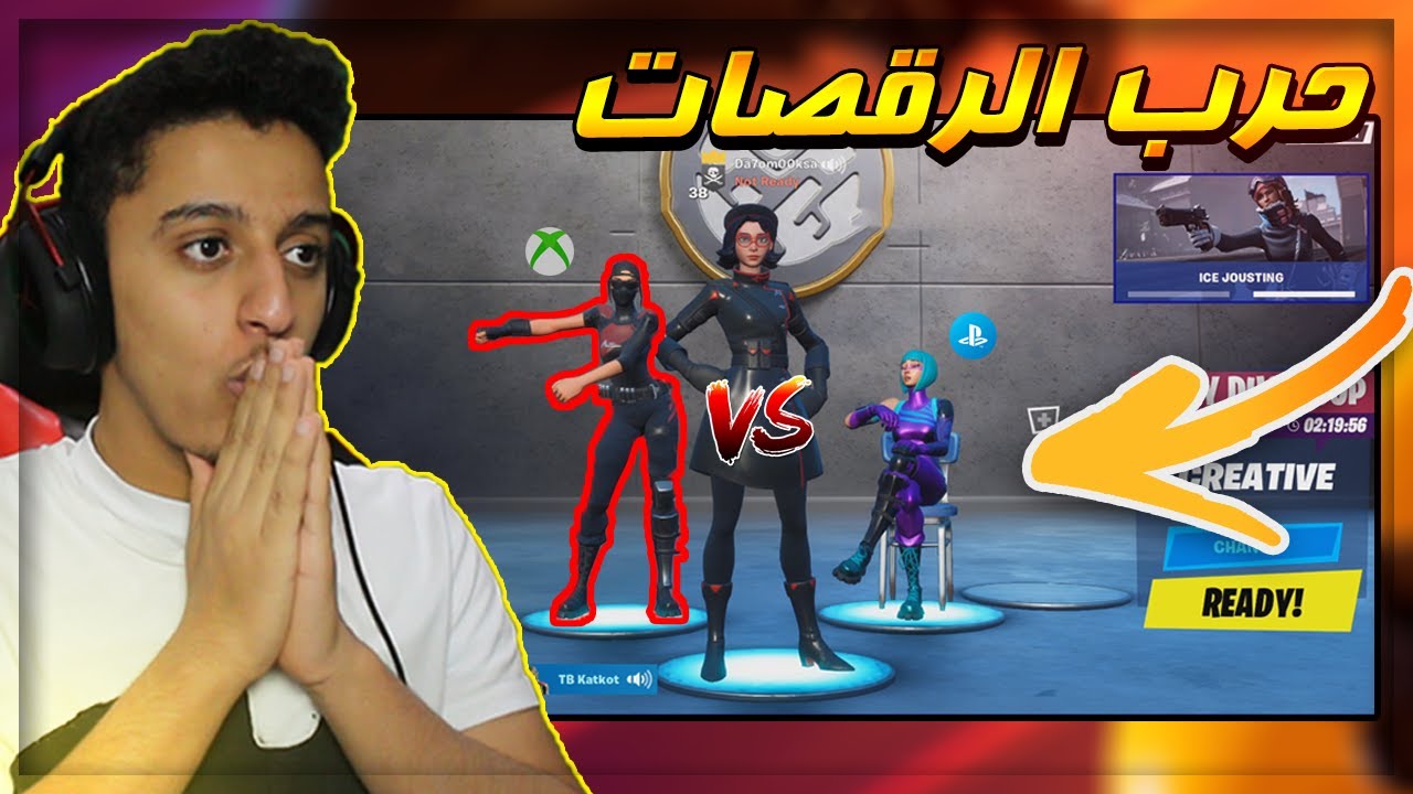 حرب الرقصات بين السوني والاكس بوكس 🔥 | Fortnite