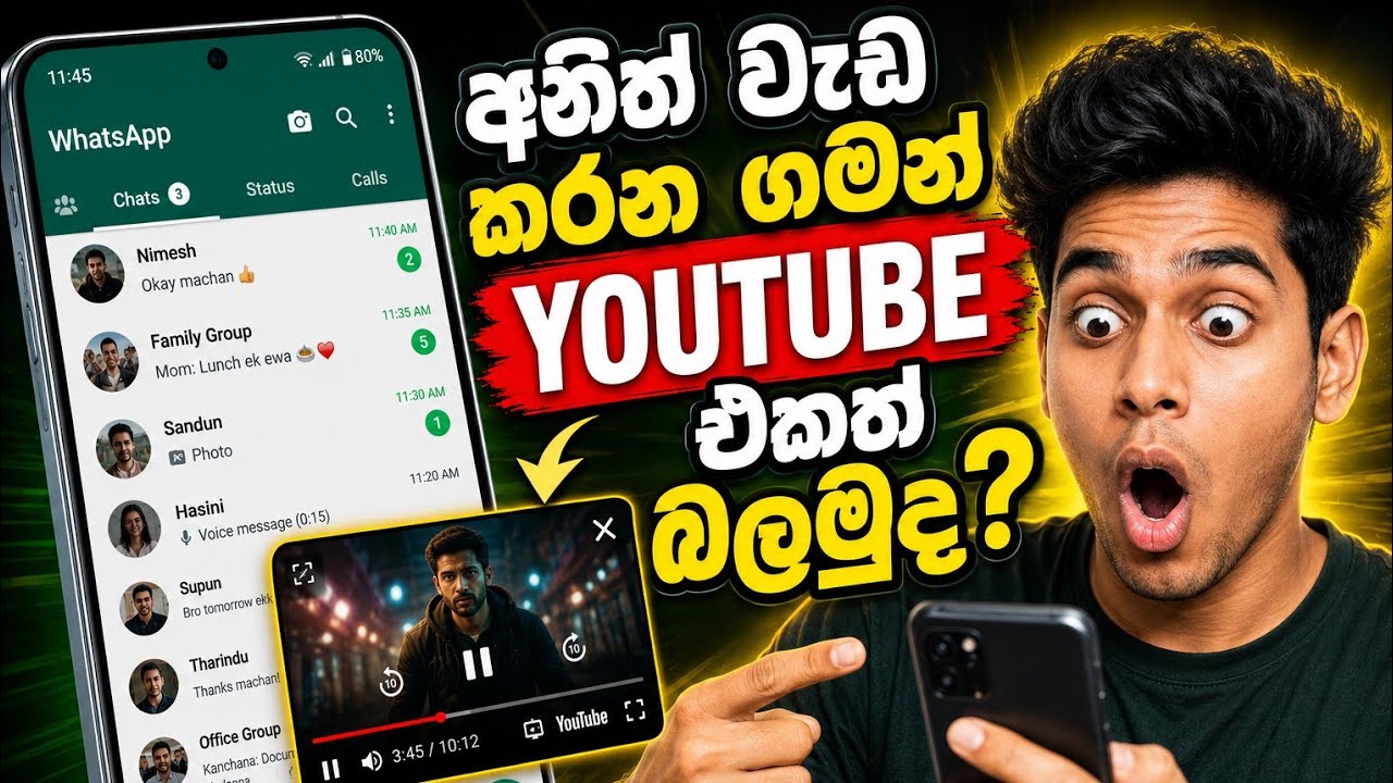 YouTube popup fracture sinhala | HOW to minimize YouTube on Android app [PATHUM TECH]