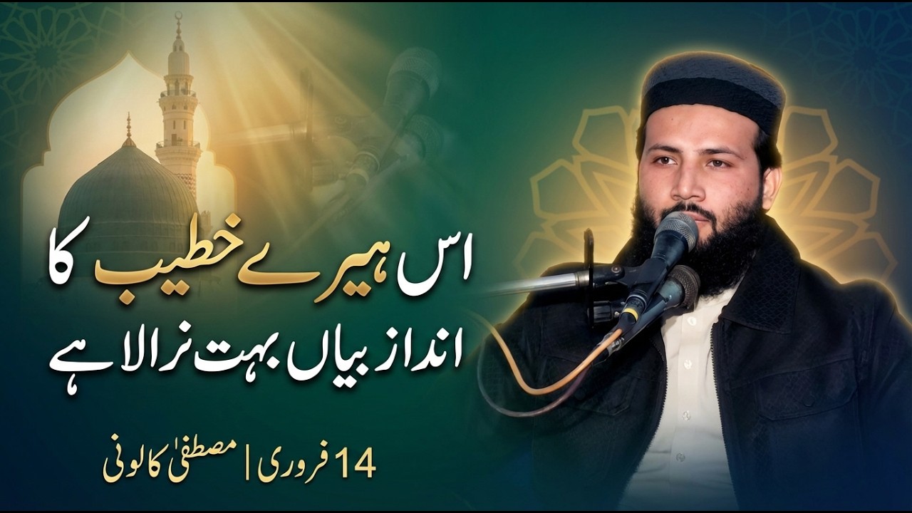Molana Abdul Mannan Tahir Yazdani sb l 14+2+26 Mustafa Colony Lahore
