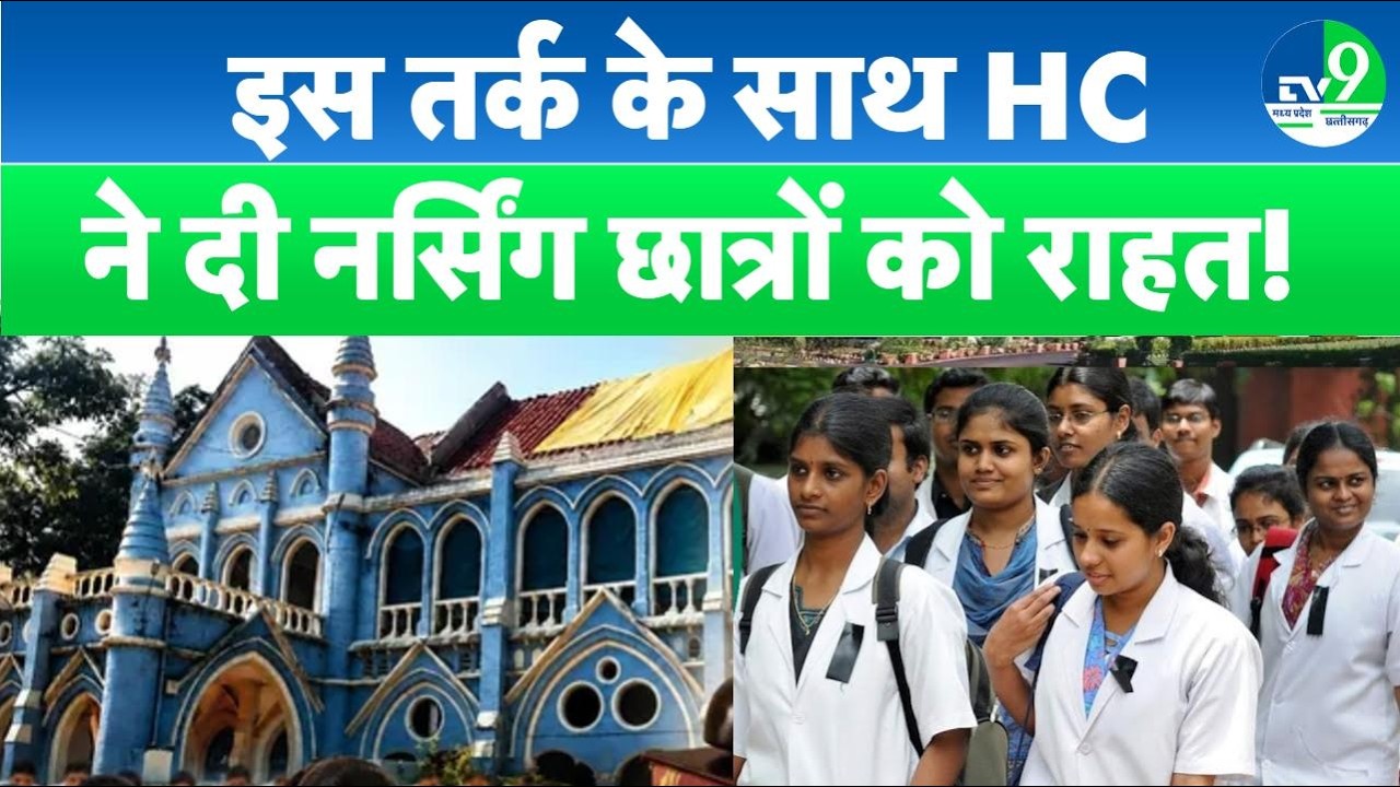 MP Nursing College Scam: High Court grants major relief to 2,935 students