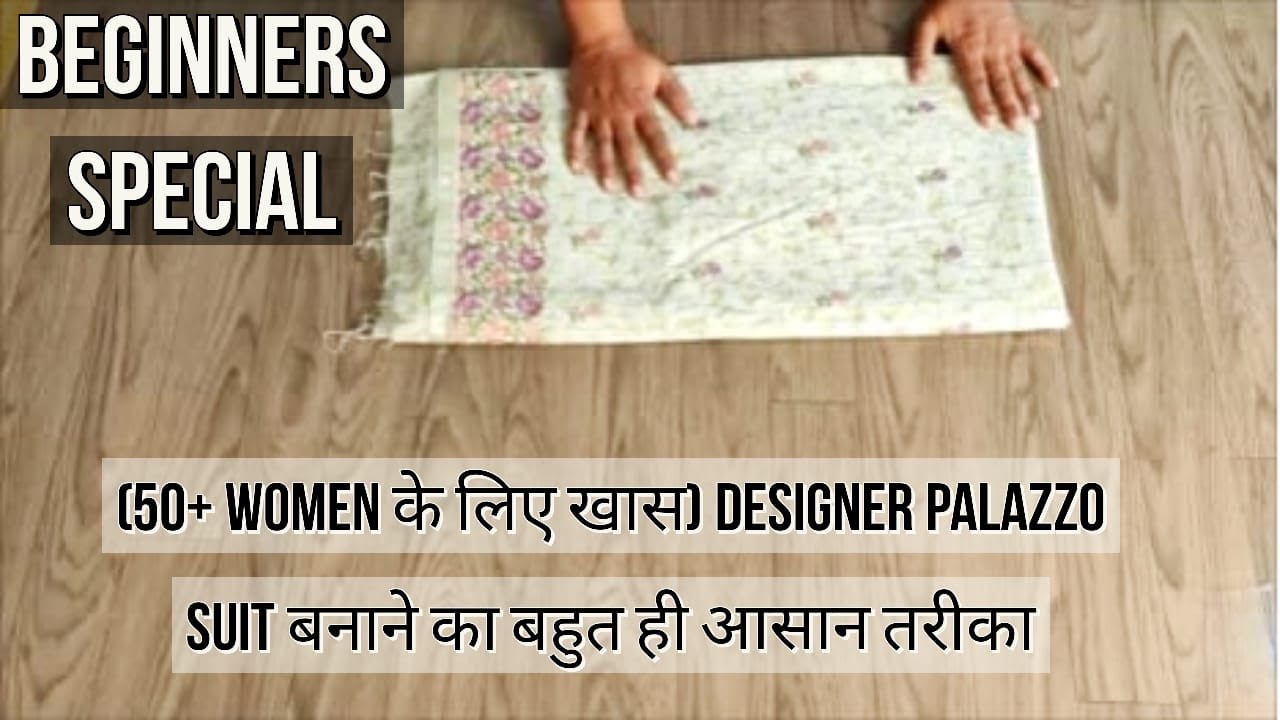 मिनटों में बनाना सीखे प्लाजो सूटविथ flare sleeves/Learn Palazzo suit with flare sleeves in minutes.