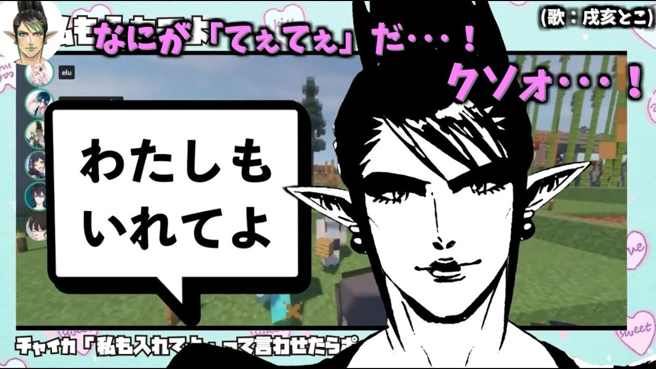 【そう簡単に言うと思うなよ！】私も入れてよ。茶番まとめ