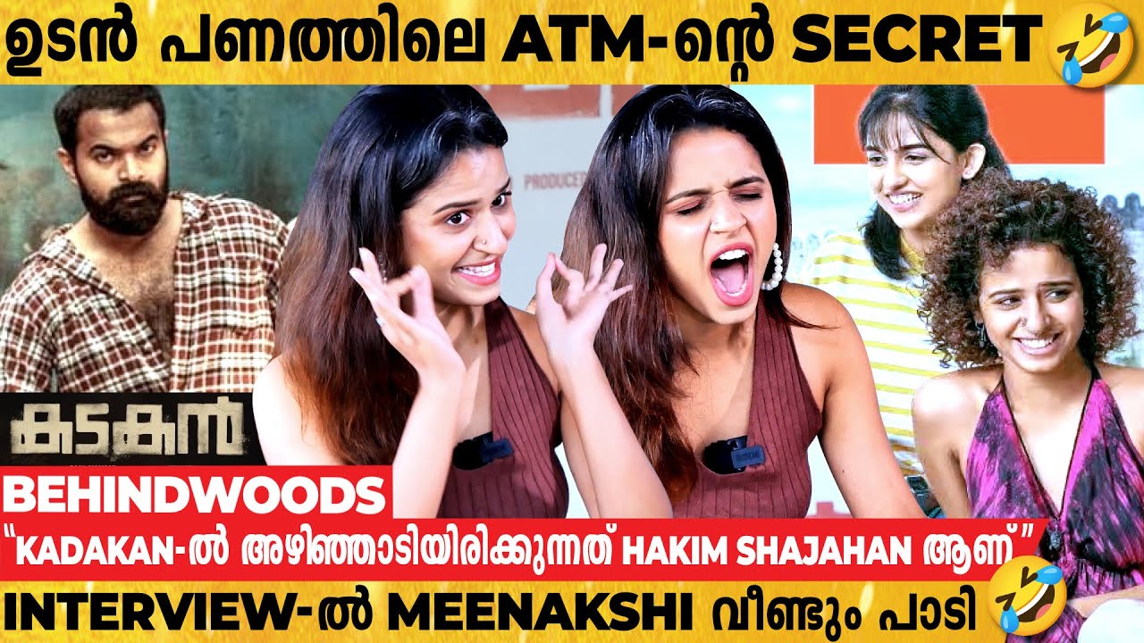 Meenakshi-യുടെ സങ്കൽപ്പത്തിലെ Boyfriend-ൻ്റെ ഗുണഗണങ്ങൾ 🤣| Kadakan Movie |Meenakshi Raveendran
