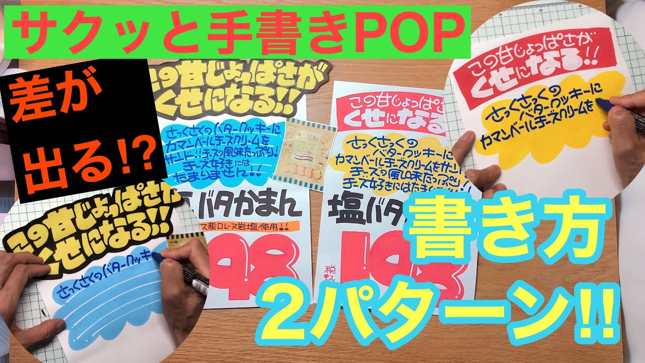 書き方色々‼︎２つの書き方くらべてみて‼︎