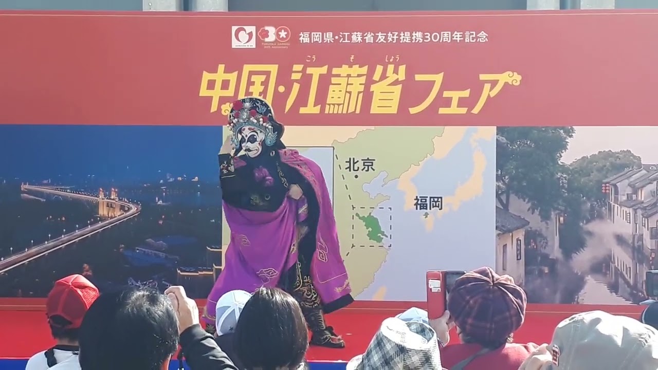 2022.11/26(土)天神中央公園『中国・江蘇省フェア』12時 高取優耶 変面