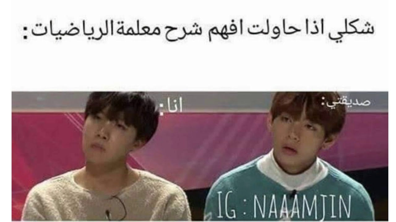 شكلي بالكوري/ بوستات كيبوبية تحشيشية كوميدية مضحكة 🤣 #٢