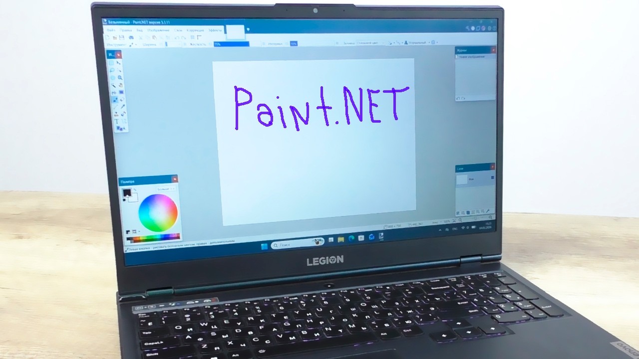 Установка Paint.NET на Windows 11