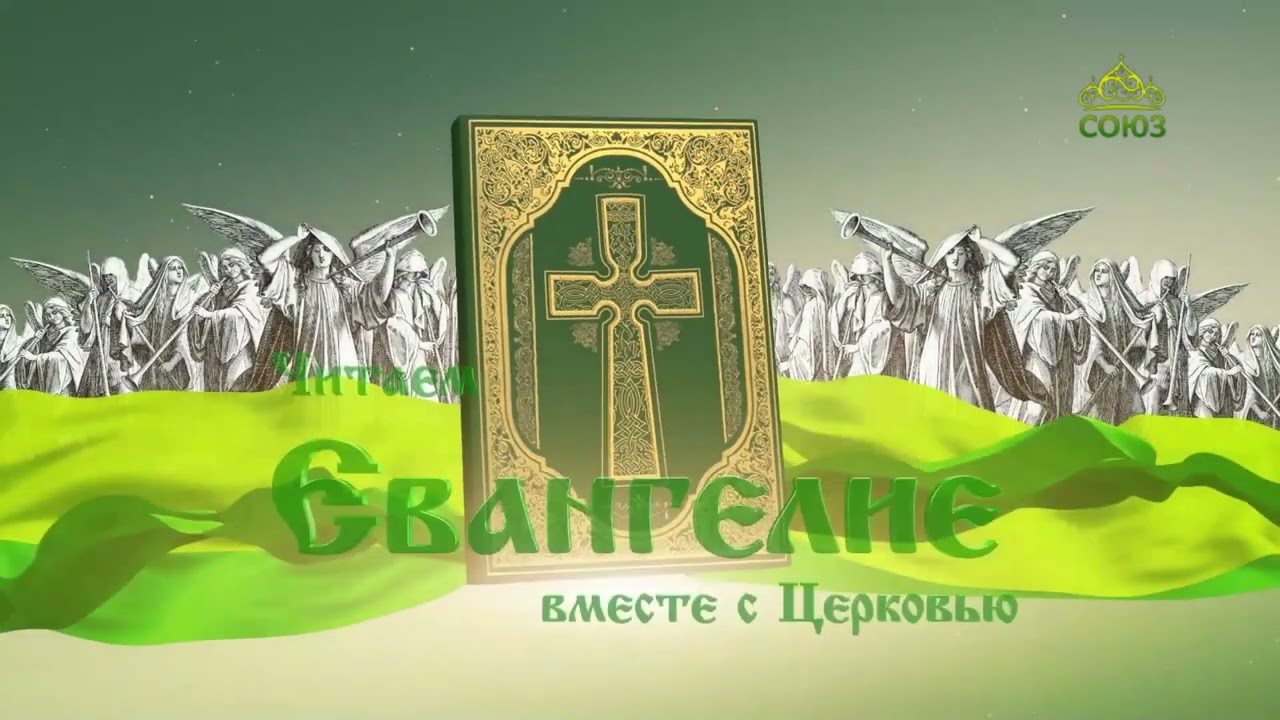 Евангелие 15 февраля. Ныне отпускаешь раба Твоего, Владыко, по слову Твоему, с миром