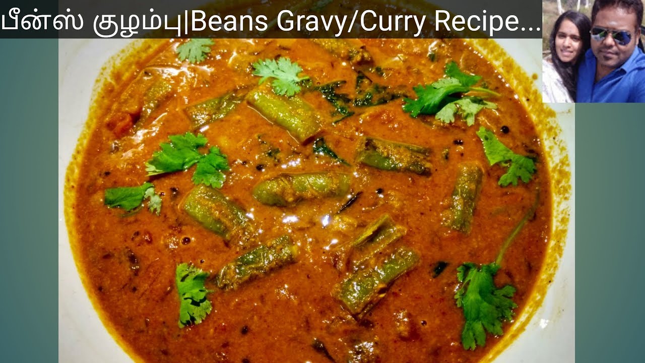 பீன்ஸ் குழம்பு|Beans kulambu Recipe in tamil|Beans Gravy in tamil|Beans Curry in tamil