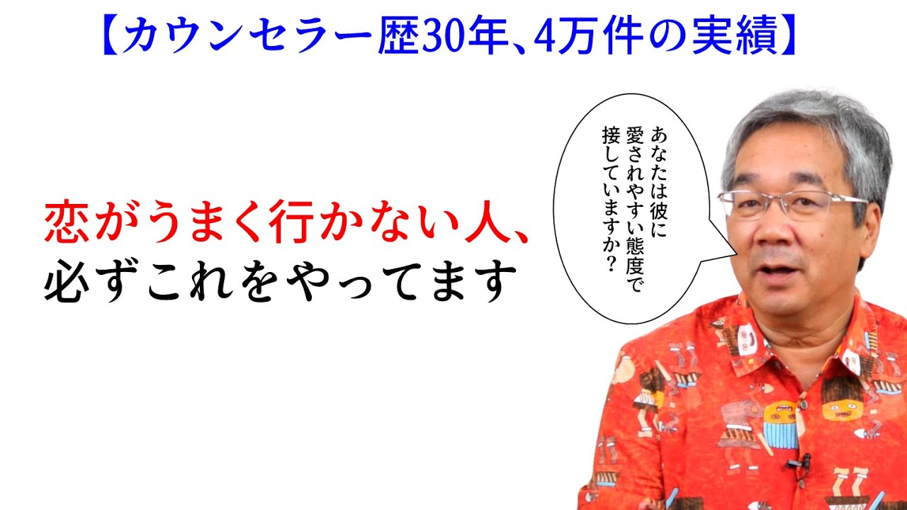 【平準司の恋愛心理レクチャー】うまく行く恋愛を壊す「被害妄想」のワナ！
