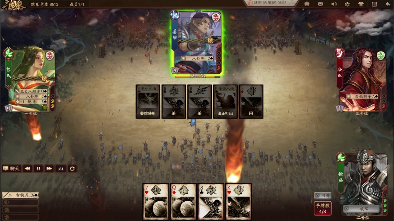 新《三国杀》2v2 - 徐盛