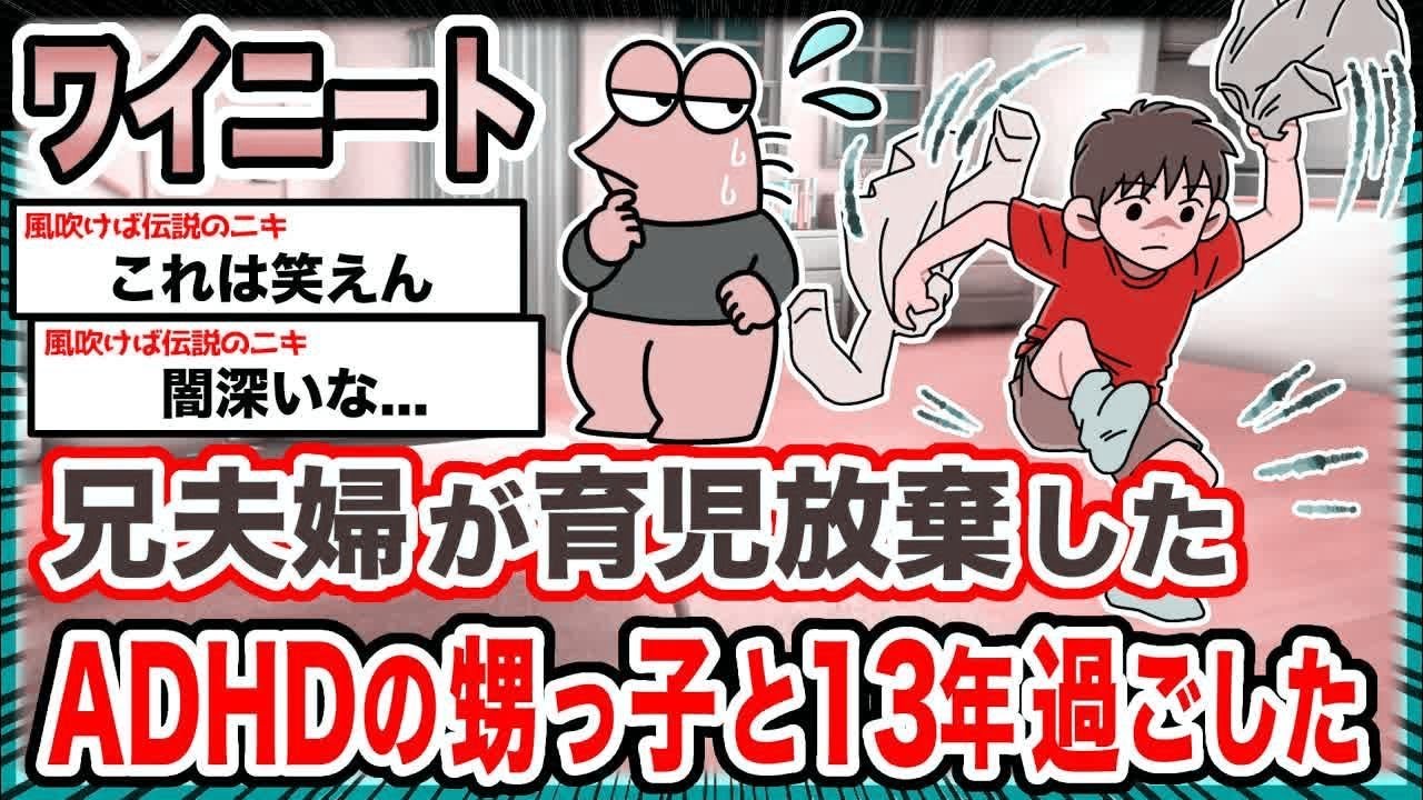 【悲報】ワイ「手に負えないンゴ…」→結果wwwwwwwwww【2ch面白いスレ】