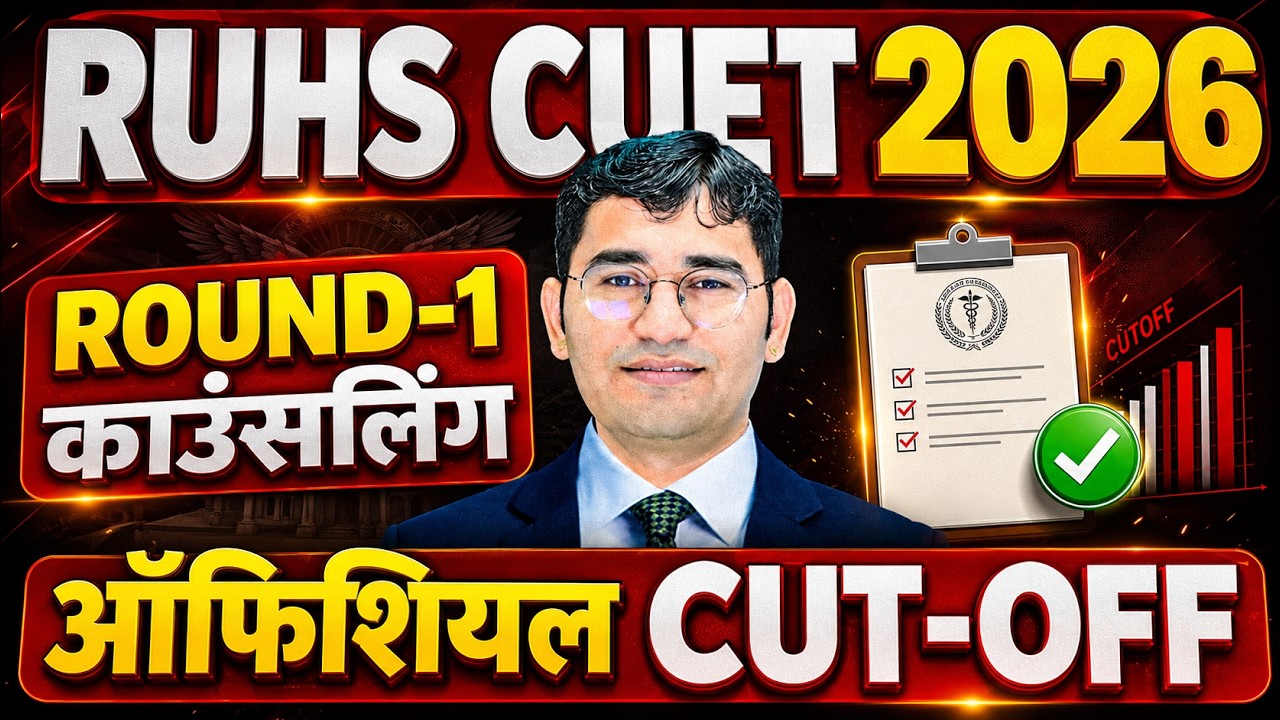 RUHS CUET 2026 Cut Off | RUHS BSc Nursing 2026 Official Cut Off | RUHS CUET 2026 Round 1 Cut Off