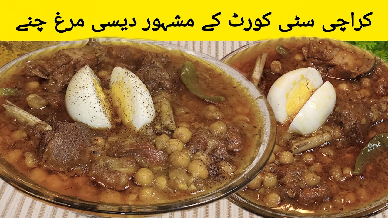 کراچی سٹی کورٹ کے مشہور دیسی مرغ چنے || دنیا کا طاقتور ترین ناشتہ || Authentic Desi Murgh Chanay