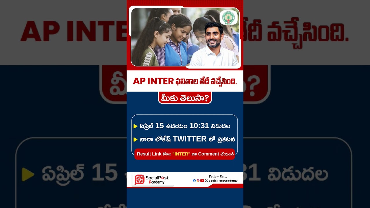 AP Inter Results 2026 Update| AP Inter Results Release Date #apinterresults #interexams #examresults