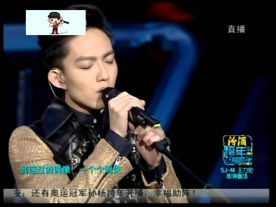 林宥嘉-開到荼蘼 (2013跨年)