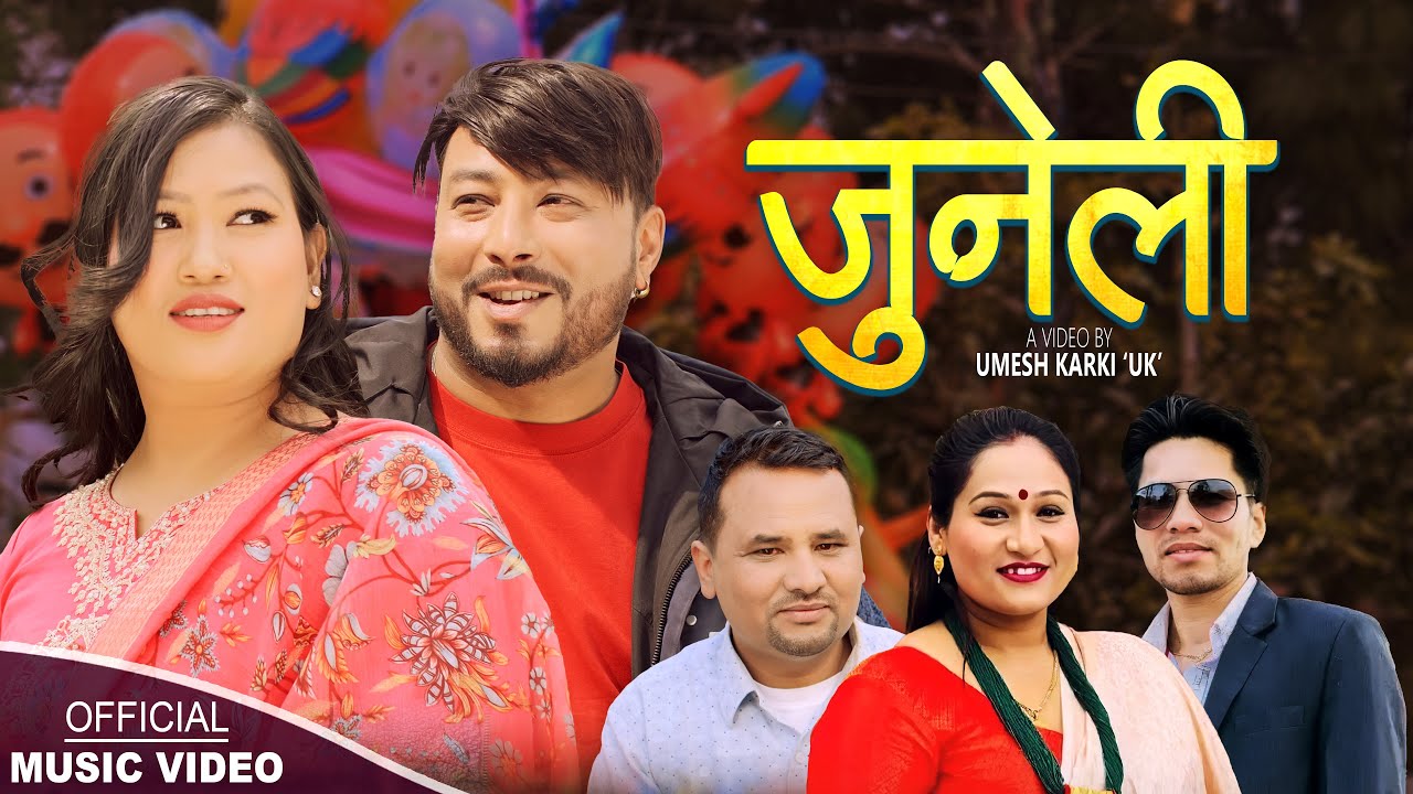 Juneli - Kumar Chaulagain | Pratima Aryal | Rupesh Dani Chhetri | Indu Danuwar | New Song 2082