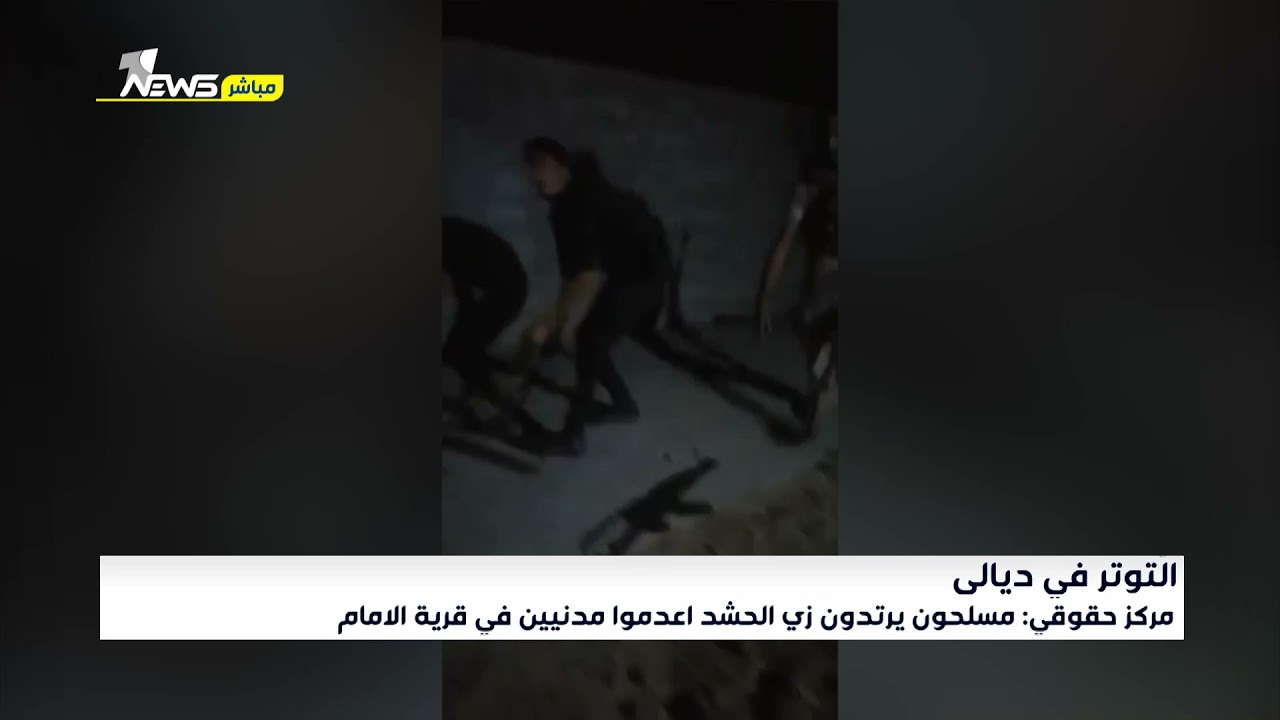 مركز حقوقي: مسلحون يرتدون زي الحشـ،ـد اعدمـ،ـوا مدنيين في قرية الامام