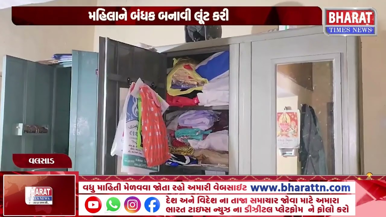 વલસાડના ઉમરગામમાં લૂંટની ઘટના | Robbery Incident in Umargam, Valsad | Latest News