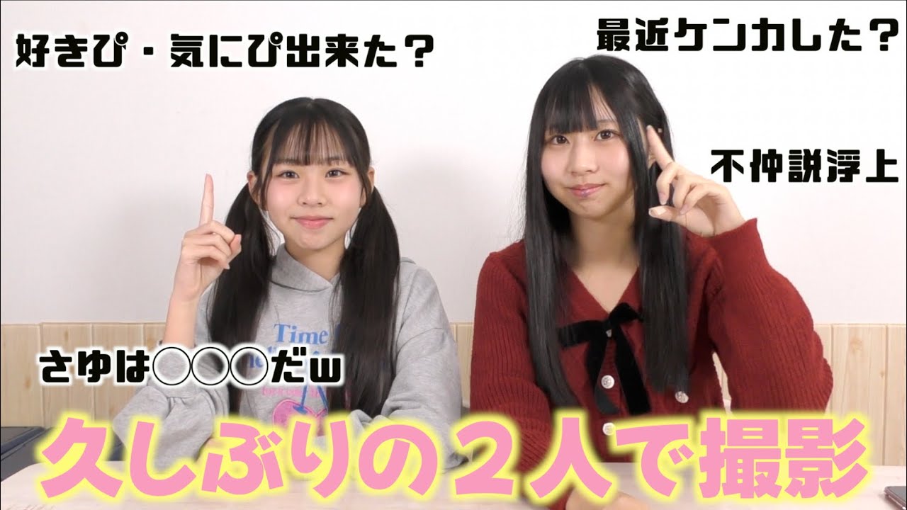 【不仲説浮上⁉️】前に募集した質問に答えたら2人の関係が大変な事になってました💦