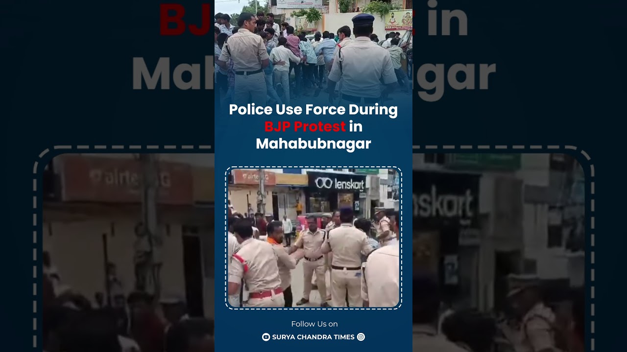 Police Use Force During BJP Protest in Mahabubnagar |#police #bjp #mahabubnagar @suryachandratimes