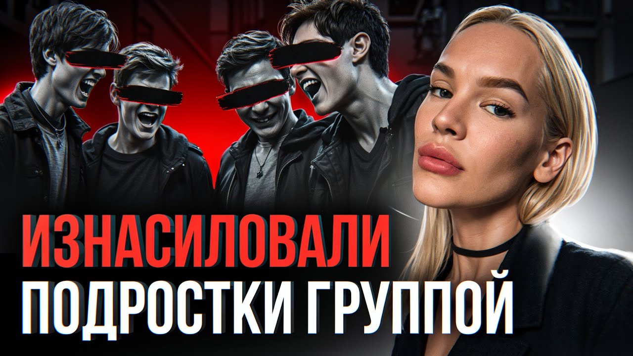 ⚠️ «Меня изнасиловали в 8 лет. Деревня сделала виноватой»: впечатляющая история Ксении